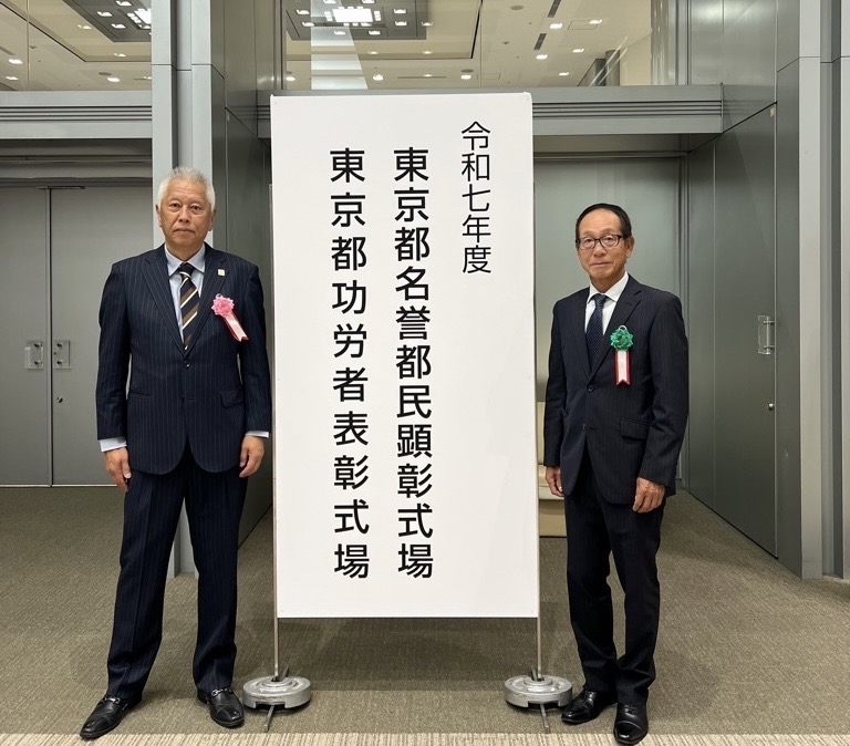 令和7年度 東京都功労者表彰受賞！！ | 東村山市スポーツ協会